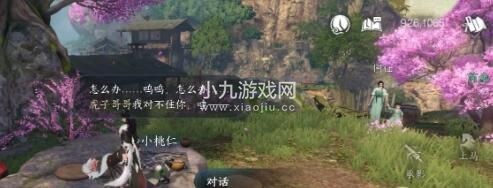 《逆水寒手游》棋踪何处任务完成攻略