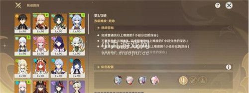 原神险途勘探第一天怎么打-原神小径分岔的深谷通关阵容打法攻略