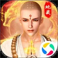 伏魔录无限金币下载-伏魔录无限元宝版手游下载