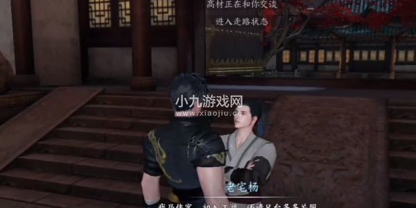 逆水寒手游怎么找高俅合影-逆水寒手游高俅在哪