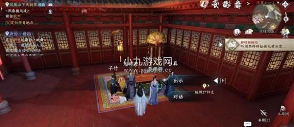 逆水寒手游玉藕记任务怎么完成-逆水寒手游玉藕记任务完成攻略