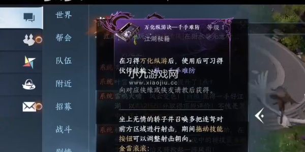  逆水寒手游技能书更新了什么-逆水寒手游技能书更新哪些