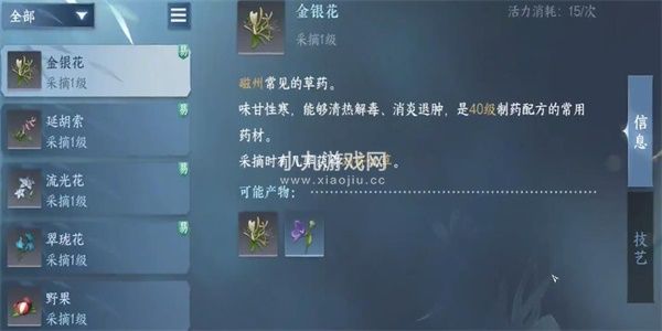 逆水寒手游妙手空空获得方法攻略-逆水寒手游妙手空空怎么获得