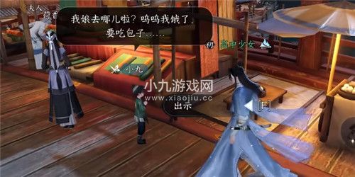 逆水寒手游娘去哪儿了任务怎么做-逆水寒手游娘去哪儿了任务攻略