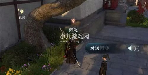 逆水寒手游巧惩恶少任务怎么触发-逆水寒手游巧惩恶少攻略