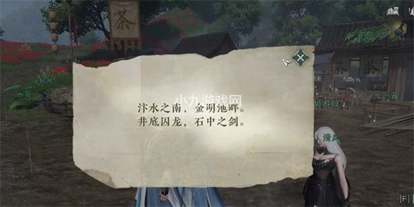  逆水寒手游大吉洞天承影奇遇怎么完成-逆水寒手游大吉洞天承影奇遇完成攻略