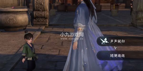 逆水寒手游声声候归任务攻略分享-逆水寒手游声声候归任务攻略