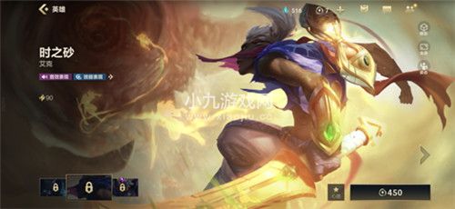 英雄联盟手游2023年8月龙魂商店皮肤有哪些-英雄联盟手游2023年8月龙魂商店皮肤介绍