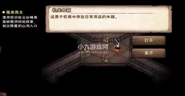 烟雨江湖千机遗迹奖励是什么-烟雨江湖千机遗迹奖励一览 