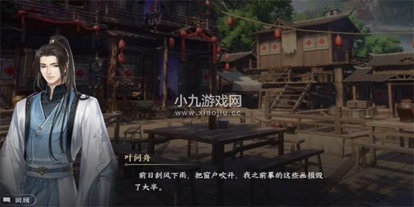 逆水寒手游笔墨丹青游历任务攻略一览-逆水寒手游笔墨丹青游历任务怎么做