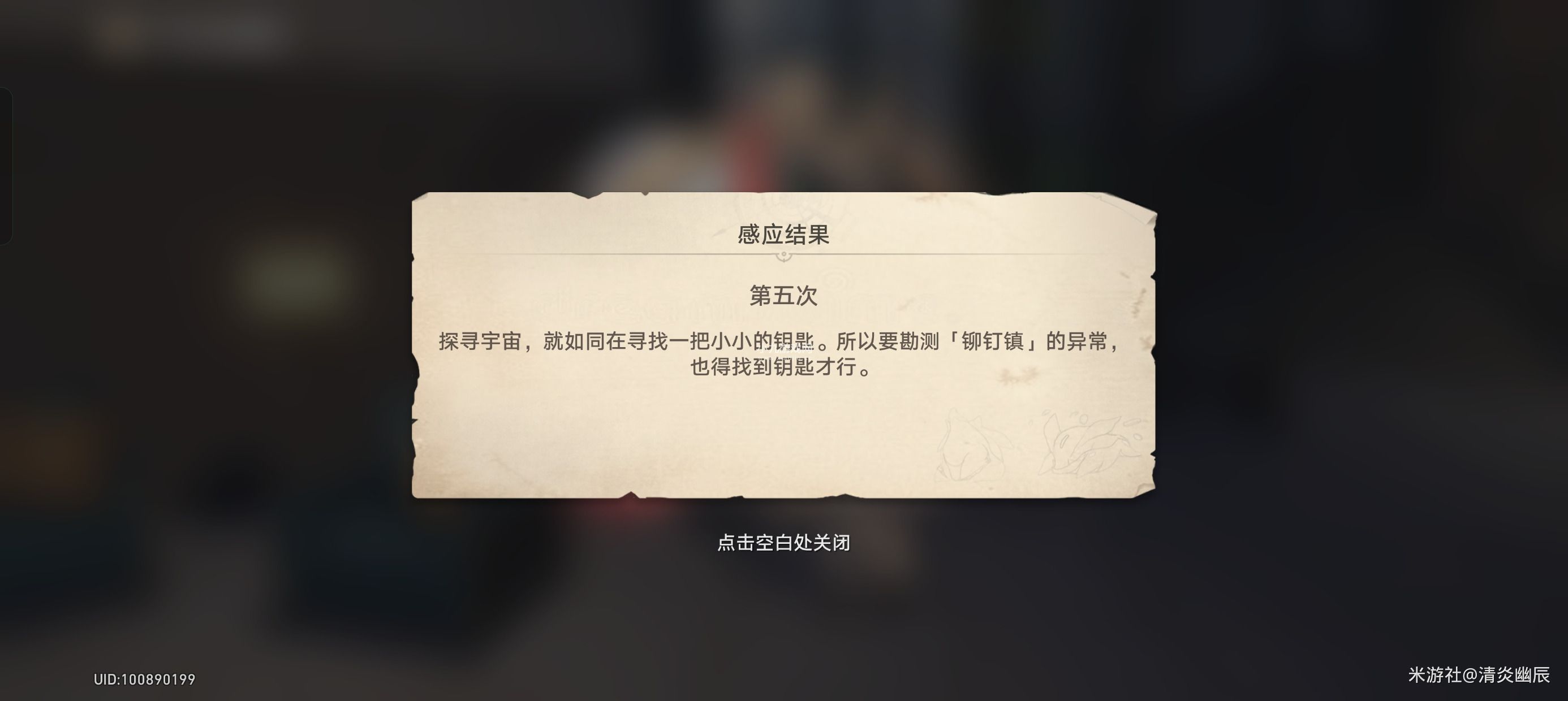 崩坏星穹铁道神奇扑满在哪里第五关怎么过-崩坏星穹铁道神奇扑满在哪里第五关通关攻略