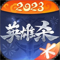 英雄杀老版本下载-英雄杀手机版下载