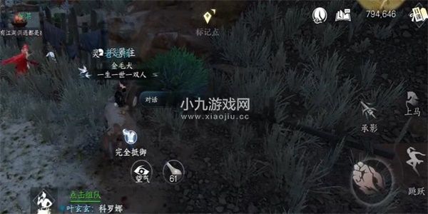 逆水寒手游段景住任务怎么完成-逆水寒手游段景住任务完成攻略