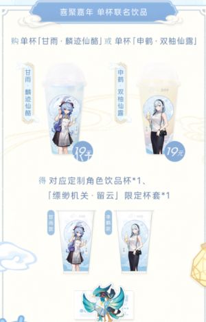 原神喜茶联动活动内容有哪些-原神喜茶联动活动内容介绍