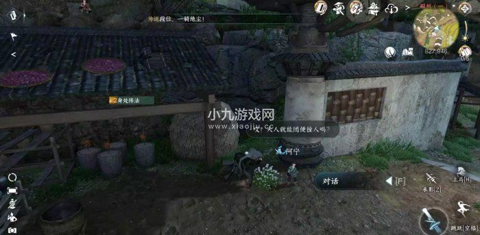 逆水寒手游一二三木头人任务怎么完成-逆水寒手游一二三木头人任务攻略