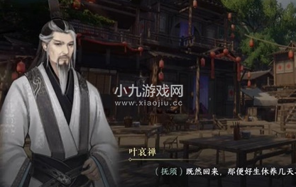 逆水寒手游回多偶记一游历任务怎么做-逆水寒手游回多偶记一游历任务攻略