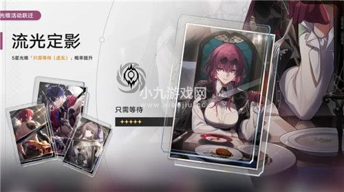 崩坏星穹铁道1.2二期光锥池有什么-崩坏星穹铁道1.2二期光锥池介绍