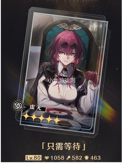 崩坏星穹铁道1.2下半登场光锥效果怎么样-崩坏星穹铁道1.2下半登场光锥效果介绍