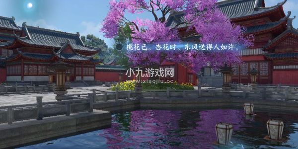 《逆水寒手游》汴京词话天野盟任务攻略