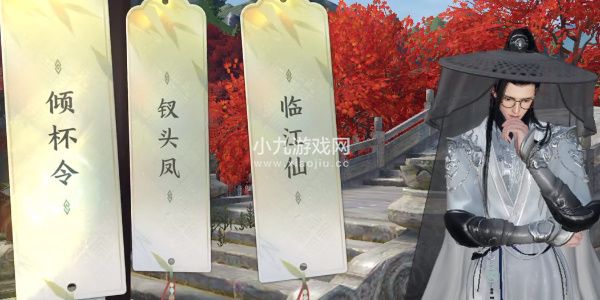 逆水寒手游汴京词话西郊亭边任务怎么做-逆水寒手游汴京词话西郊亭边任务完成攻略