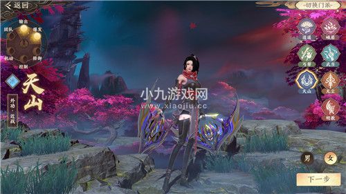  天龙八部2飞龙战天天山门派有哪些技能-天龙八部2飞龙战天天山门派介绍