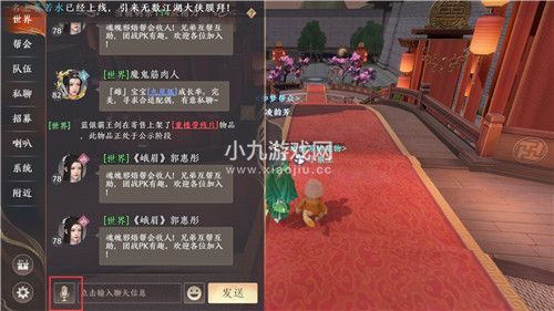  天龙八部2飞龙战天语音系统怎么开-天龙八部2手游语音系统介绍