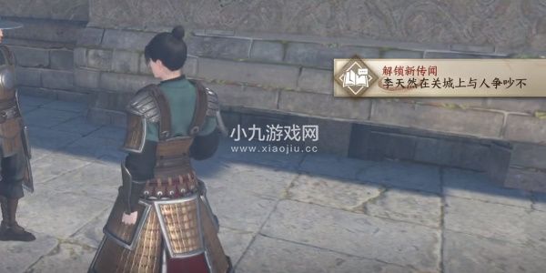 逆水寒手游原配吴钩任务如何完成-逆水寒手游原配吴钩任务完成攻略