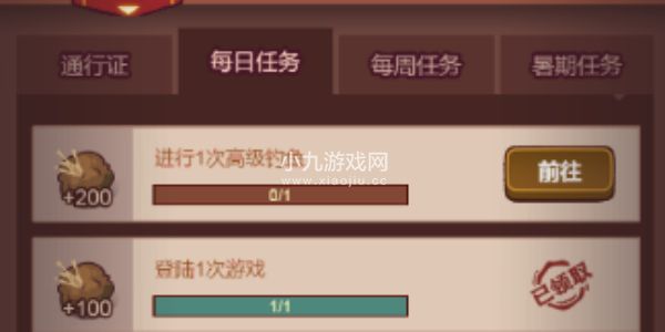 咸鱼之王食神通行证任务奖赏有什么-咸鱼之王食神通行证任务奖励介绍