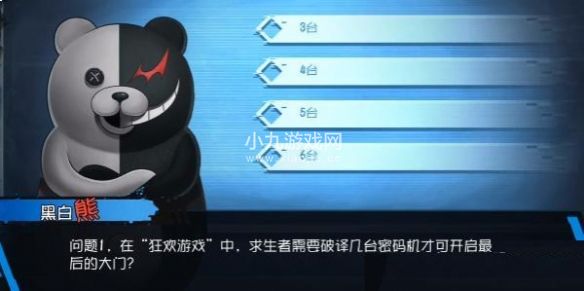 第五人格黑白熊问题答案攻略-第五人格黑白熊问答挑战答案大全汇总