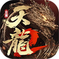 天龙八部2无限元宝版-天龙八部2无限资源版
