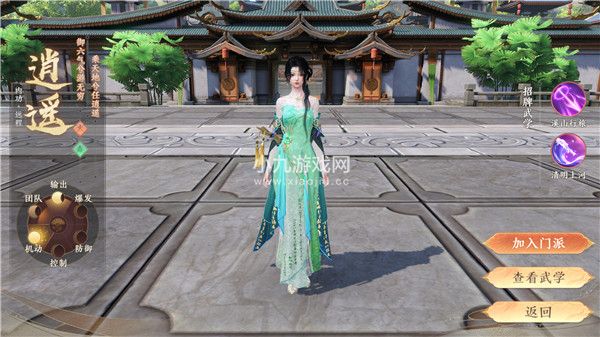 天龙八部2手游逍遥门派介绍-天龙八部2飞龙战天逍遥门派定位及武学效果介绍