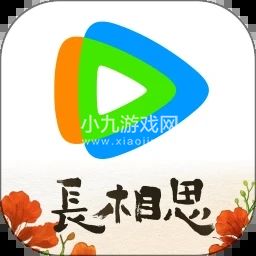 腾讯视频下载安装2022最新版本-腾讯视