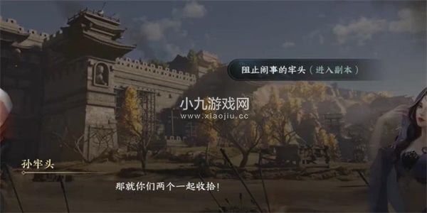 《逆水寒手游》孰贵孰贱任务攻略