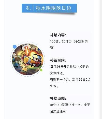 弹壳特攻队8月31日兑换码是什么-弹壳特攻队2023年8月31日最新兑换码分享