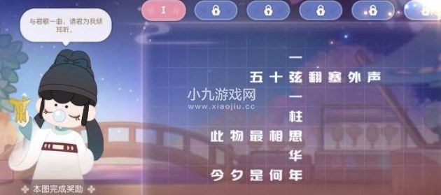 奥比岛游梦觅诗活动关卡怎么完成-奥比岛新活动游梦觅诗答案汇总