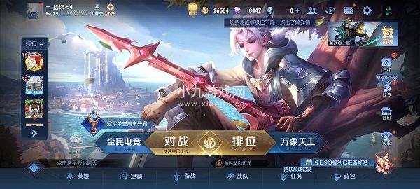 王者荣耀观光团邀请码怎么用 观光团邀请码使用方法[多图]图片1
