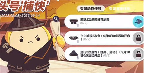 蛋仔派对捕快套装如何获取-蛋仔派对捕快套装免费获取攻略