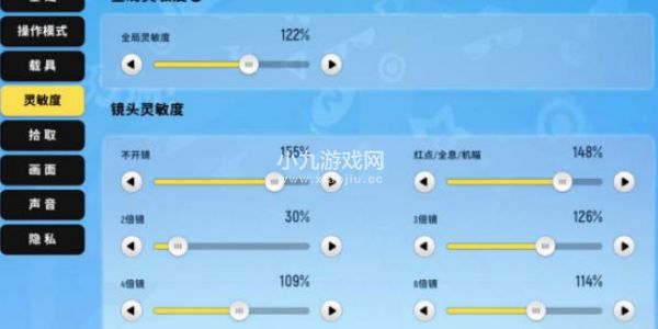 香肠派对灵敏度如何调整-香肠派对灵敏度调整方法介绍