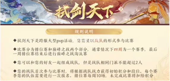 新天龙八部御赐套装如何获得-新天龙八部御赐套装获得方法介绍