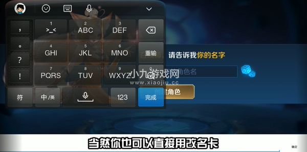 王者荣耀空白名字怎么弄 空白名字复制粘贴设置方法[多图]图片2