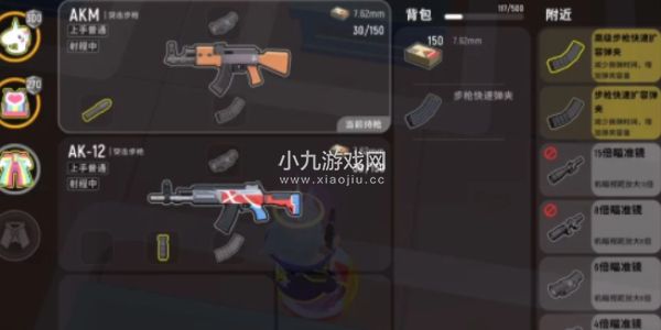 香肠派对枪械排行榜 2023最新枪械排行一览[多图]图片3