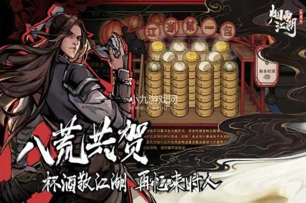 烟雨江湖舞殇剑诀后续任务攻略 舞殇剑诀后续任务通关流程[多图]图片2