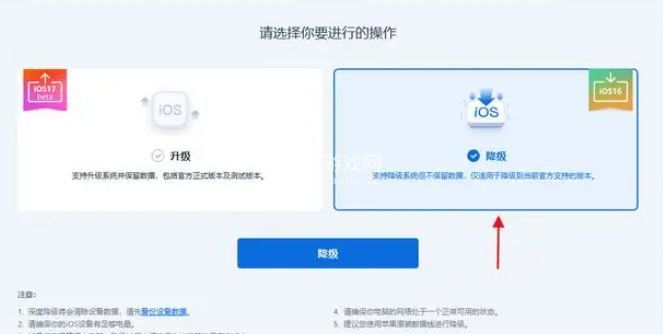 苹果系统ios17怎么降级成ios16-苹果系统ios17降级ios16教程介绍