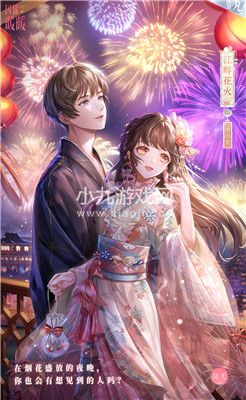 闪耀暖暖江畔花火套装如何获取-闪耀暖暖新时装江畔花火获取攻略