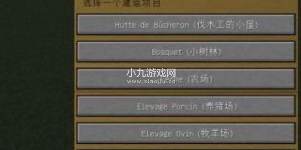 《我的世界》让村民建造村庄方法