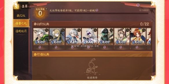 《决战平安京》战仪之契系统介绍一览