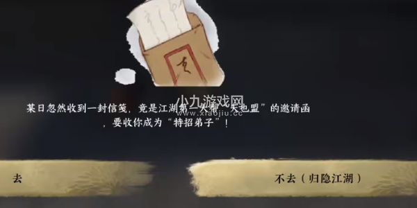 《逆水寒手游》一碗凉粉成就达成攻略