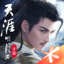 天涯明月刀解锁版无需登录-天涯明月刀解锁版无限点券下载