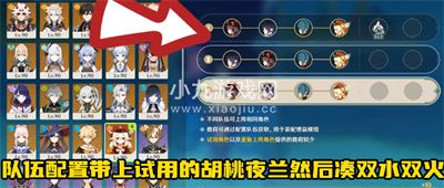 原神人生的波峰与波谷第一天怎么过关-原神人生的波峰与波谷第一天通关攻略