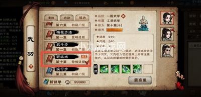 烟雨江湖如何进入温府书房-烟雨江湖进入温府书房攻略